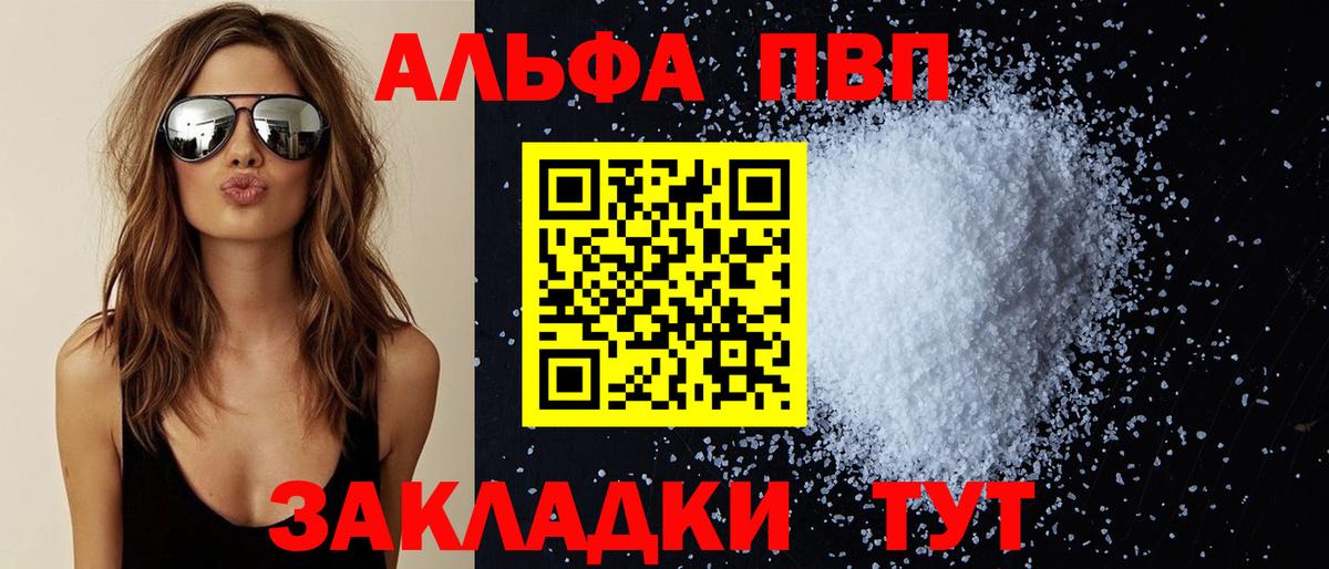 Alpha PVP Соль  Альфа ПВП кристаллы  Кондопога  Alpha-PVP Соль  Вход с VPN 