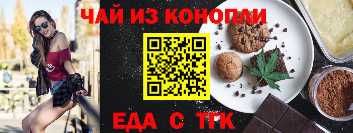 Еда ТГК конопля  Вход с VPN  Кондопога 
