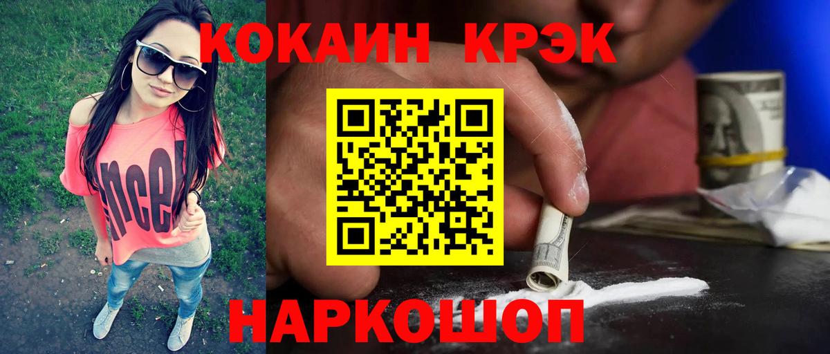 COCAIN Fish Scale  Кокаин  Кокаин Эквадор  Кондопога  Вход с VPN 