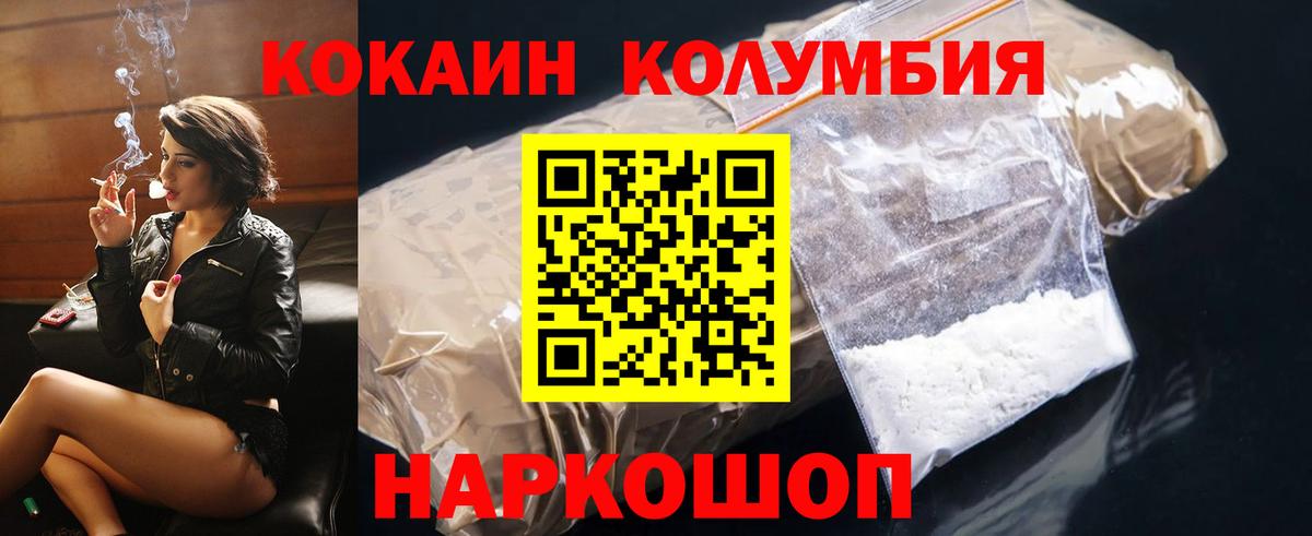 COCAIN Эквадор Кондопога