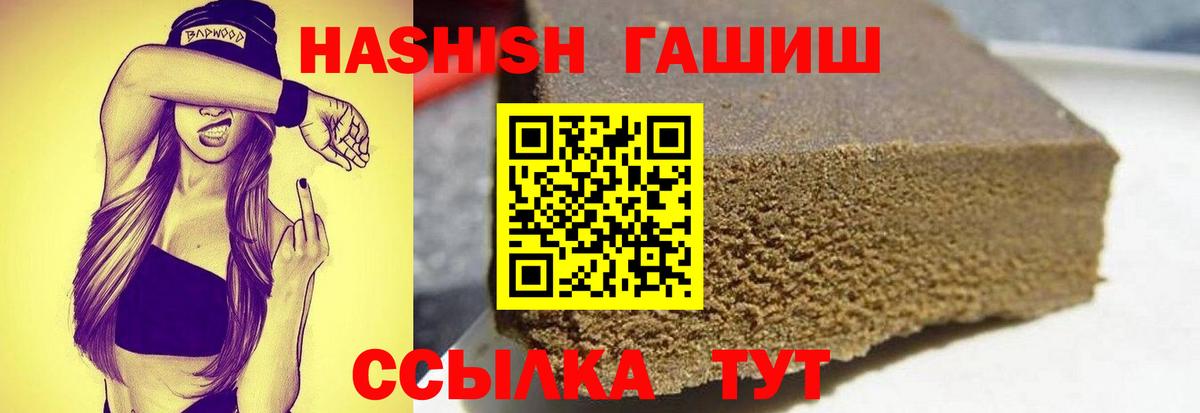 Гашиш  Вход с VPN  ГАШИШ Cannabis  купить наркотик  ГАШ ice o lator  Кондопога 