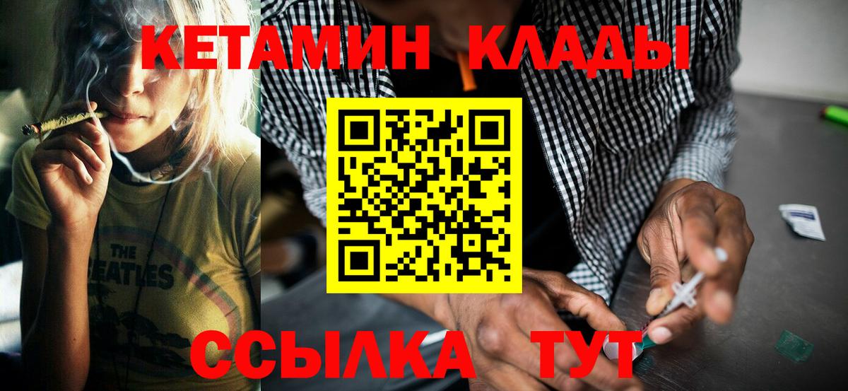 Кетамин VHQ Кондопога