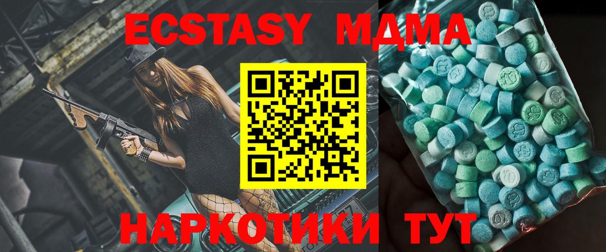 МДМА  Вход с VPN  MDMA молли  Кондопога  МДМА молли 