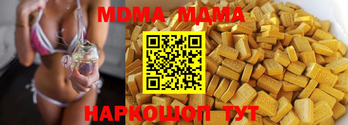 МДМА молли Кондопога