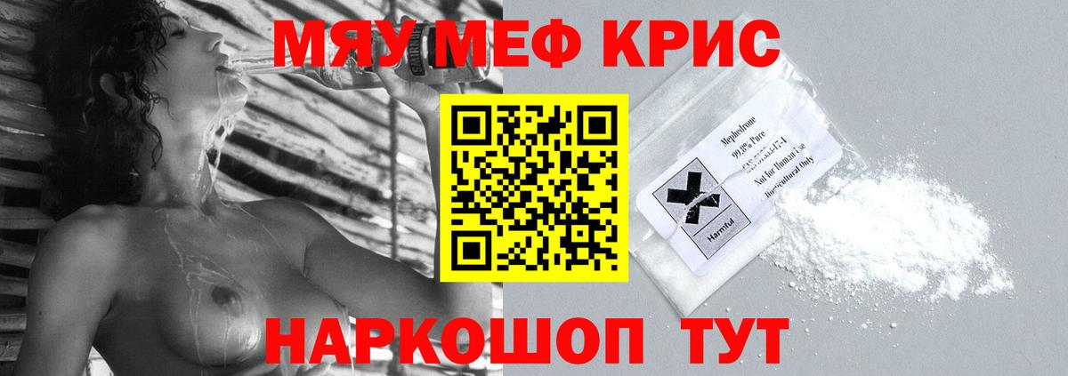 МЯУ-МЯУ  Вход с VPN  МЯУ-МЯУ mephedrone  МЯУ-МЯУ  МЯУ-МЯУ 4 MMC  Кондопога 