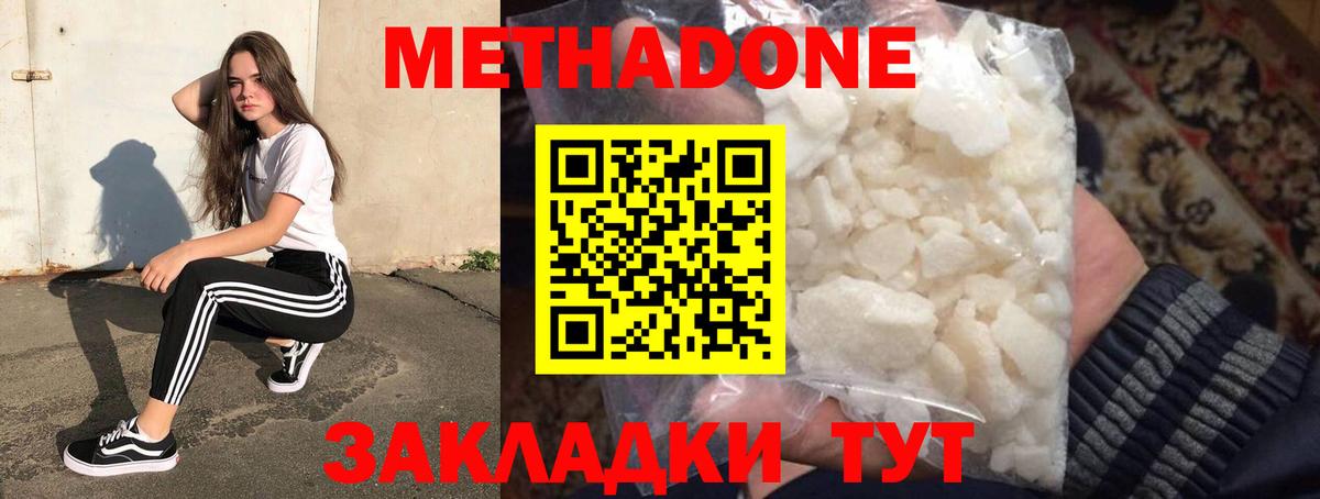МЕТАДОН VHQ  Вход с VPN  МЕТАДОН methadone  Кондопога 