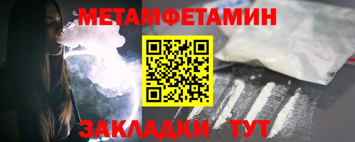 МЕТАМФЕТАМИН витя Кондопога