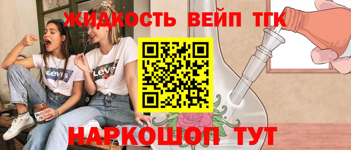ТГК гашишное масло Кондопога